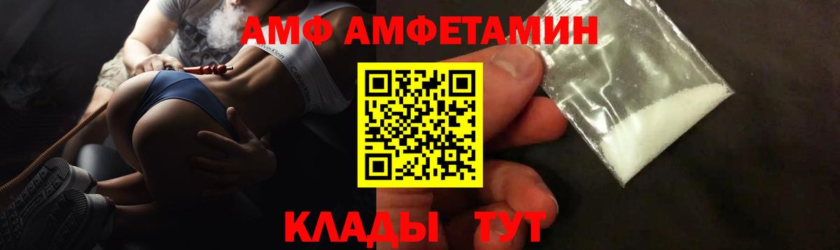 Амфетамин 97% Нижневартовск