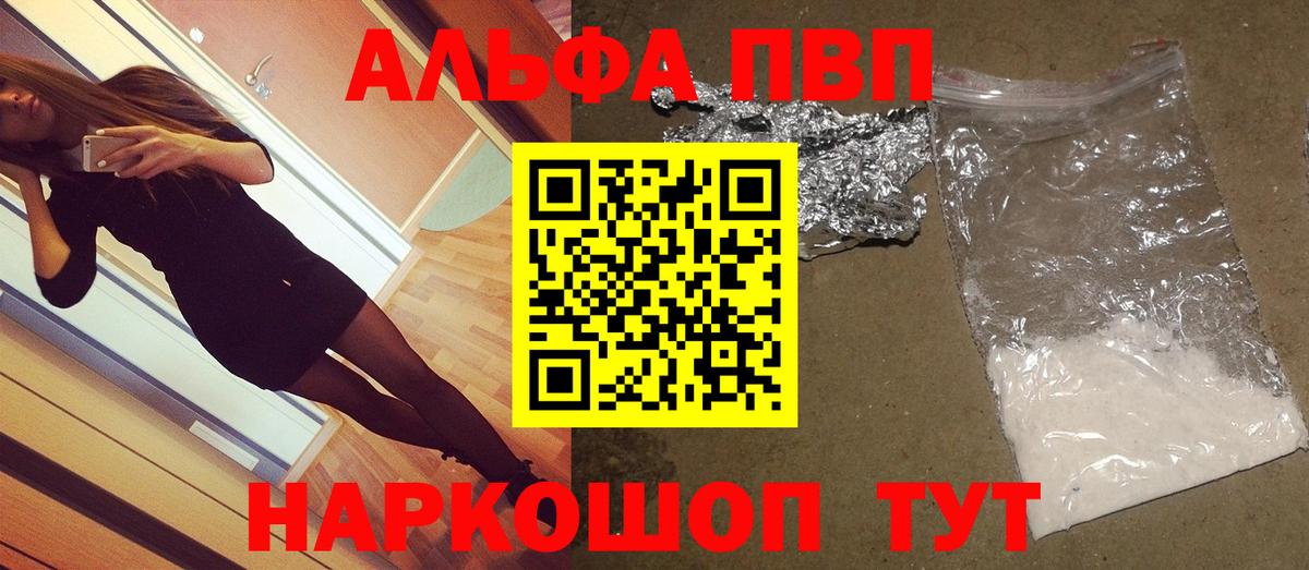 Alpha PVP Crystall Нижневартовск