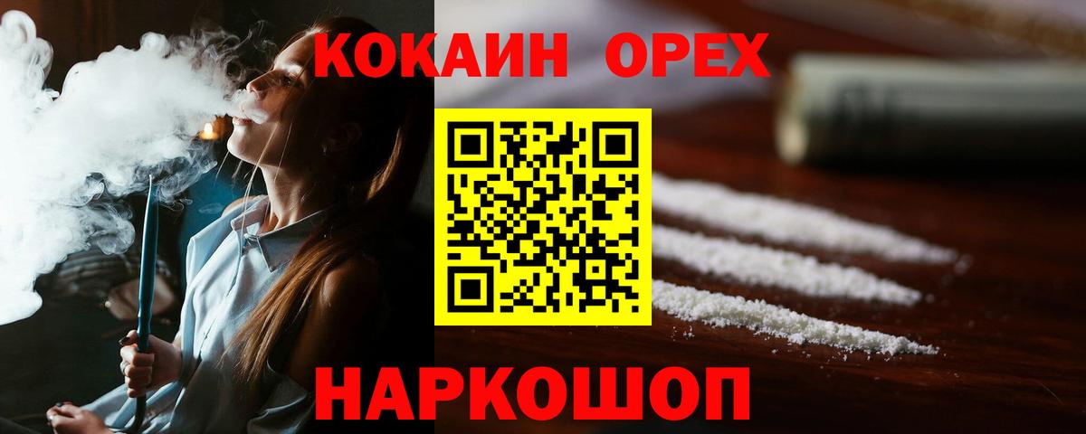 Меф  Экстази  ГАШ  МАРИХУАНА  ТГК  Кокаин  Конопля  Нижневартовск  Меф МЯУ МЯУ   Codein  Вход с VPN 