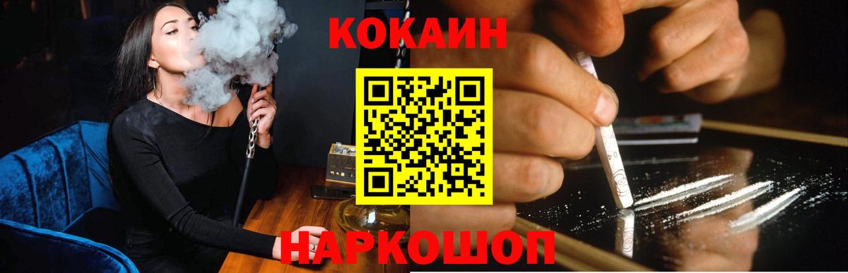 Cocaine Нижневартовск