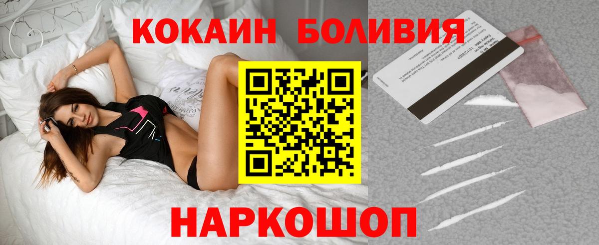 Кокаин Перу  КОКАИН 99%  Вход с VPN  Нижневартовск 
