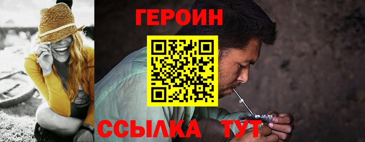 Нижневартовск  ГЕРОИН Афган  Вход с VPN 