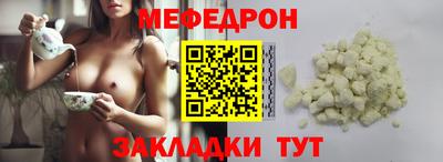 меф Донецк