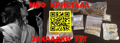 меф Донецк