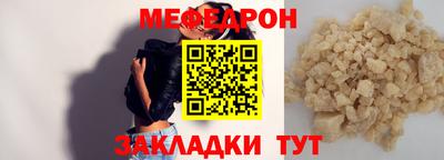 меф Донецк