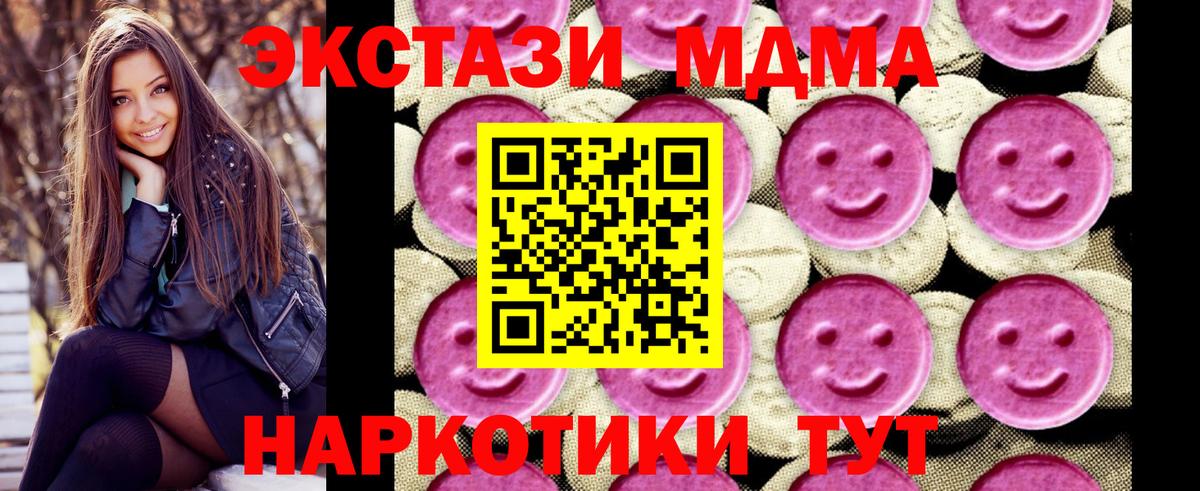 Нижневартовск  MDMA crystal  Вход с VPN 