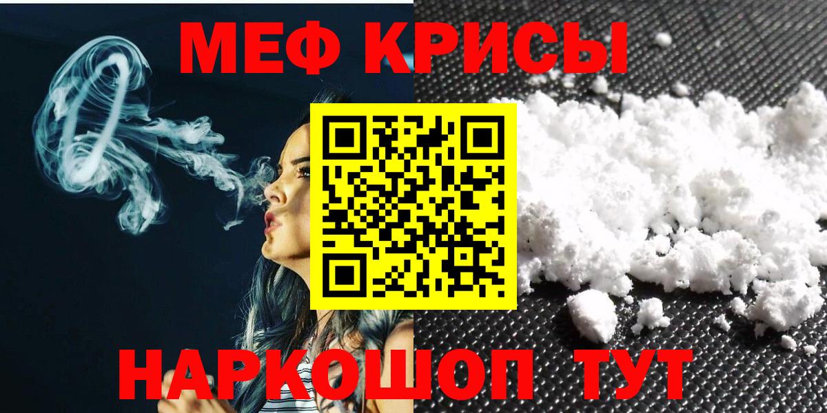 Нижневартовск  Меф мяу мяу  Меф  МЕФ  ОМГ ОМГ зеркало  МЯУ-МЯУ мука  Вход с VPN 
