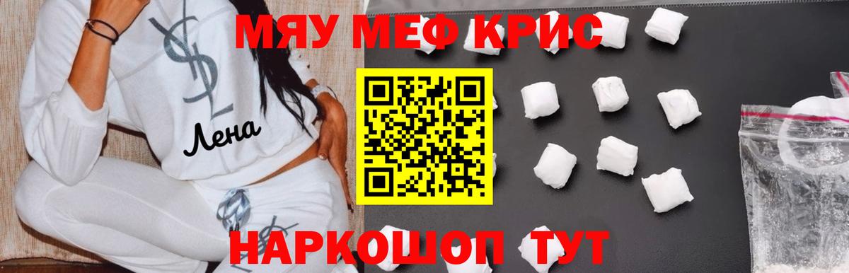 Мефедрон  Нижневартовск