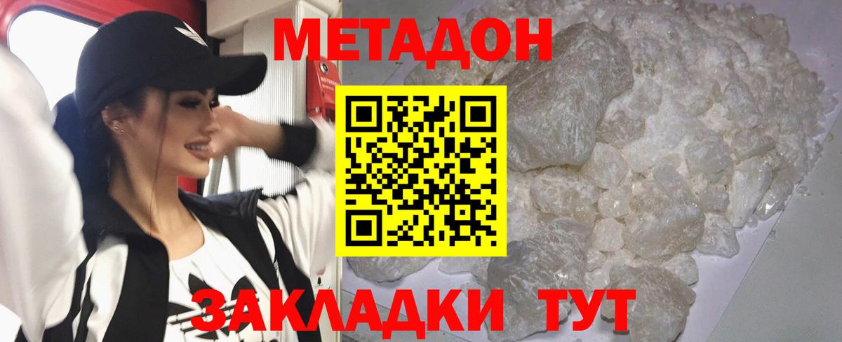 мориарти какой сайт  МЕТАДОН мёд  Вход с VPN  Метадон methadone  Нижневартовск 