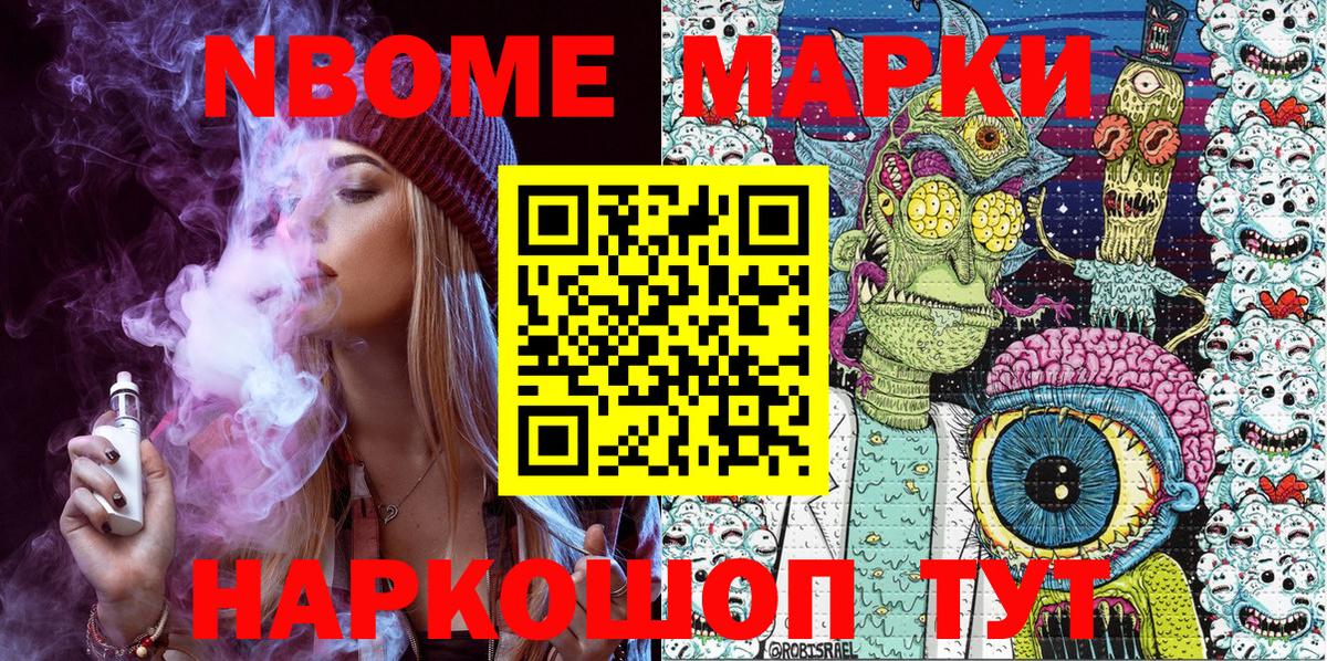 Марки N-bome 1,8мг  Вход с VPN  Марки 25I-NBOMe  Нижневартовск 